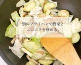 保育園給食鶏肉トマト煮レシピ作り方3写真