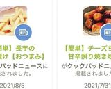 【簡単】さっぱりオクラのポン酢和え♡作り方8写真