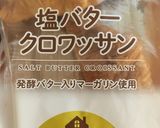 ザクッとチョコが美味しい⭐️クロワッサン作り方1写真