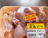 骨つきトリと夕顔の実の煮物作り方11写真