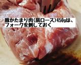 レンジでチン！はちみつ味噌焼豚作り方1写真