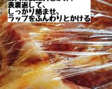 レンジでチン！はちみつ味噌焼豚作り方3写真