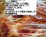 レンジでチン！はちみつ味噌焼豚作り方4写真