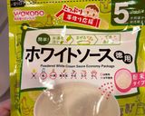 離乳食に簡単炊飯器で鶏もも肉のトマト煮作り方12写真