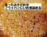 レンジでチン！はちみつ味噌焼豚作り方7写真