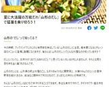 大好き❤山形のだし作り方15写真