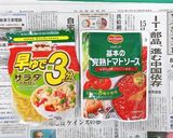 メスティンで作る簡単トマトチーズマカロニ作り方1写真