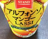 凍らせるだけ！マンゴーシャーベット作り方1写真