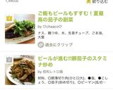 ご飯もビールもすすむ！夏最高の茄子の副菜作り方9写真