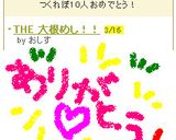 THE 大根めし！！作り方4写真