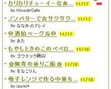 カリカリチューイーな★ハニートースト★作り方5写真