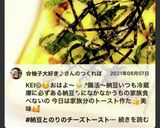 やみつき！納豆と海苔のチーズトースト作り方19写真