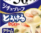 ★簡単シチューで ロールキャベツ★作り方11写真