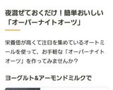 オーバーナイトオーツ作り方6写真