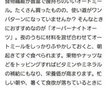 オーバーナイトオーツ作り方7写真