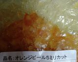 チョコとオレンジピールのアイスクリーム作り方11写真