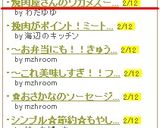 焼肉屋さんのワカメスープ♪作り方3写真