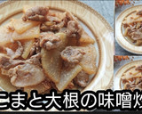 動画レシピ】豚こま肉と大根の甘辛味噌炒め作り方5写真