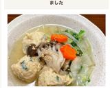 大葉入り鶏団子と野菜のスープ *☻*作り方7写真
