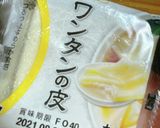 子供が大好き!なんちゃってワンタンスープ作り方5写真