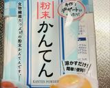 夏の夜空☆簡単冷え冷え寒天デザート♪作り方1写真