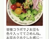 大豆入りのグリーンサラダ作り方6写真