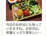 大豆入りのグリーンサラダ作り方7写真