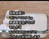 【動画レシピ】レンチン簡単♪桃ババロア風作り方1写真