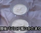 【動画レシピ】レンチン簡単♪桃ババロア風作り方4写真