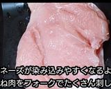 動画レシピ鶏むね肉唐揚げニラめんつゆ添え作り方2写真