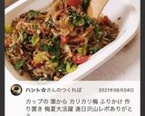 大根の葉活用♪しらすと梅干しの常備菜作り方15写真