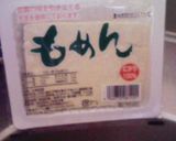 豆腐オムレツ作り方1写真