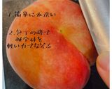 超簡単!包丁だけで!桃の皮むき作り方1写真