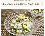 ゴーヤとちくわのオイマヨ和え作り方7写真
