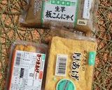 といもがらのお煮しめ＆酢の物作り方2写真