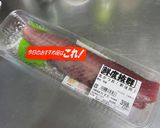 カツオのユッケ丼作り方8写真
