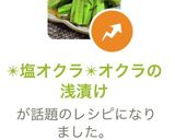 ✴︎塩オクラ✴︎オクラの浅漬け作り方6写真