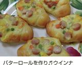 HBを使った美味しいバターロール作り方13写真