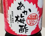 紅生姜の漬け方作り方8写真