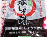 紅生姜の漬け方作り方9写真