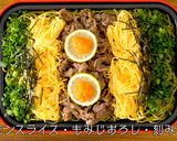 山口名物★みんなでワイワイ簡単瓦そば作り方7写真
