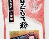 ★☆よもぎ串団子★☆作り方1写真