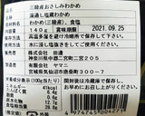 アボカドとワカメのマスタード和え作り方4写真
