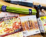 美人チーズちくわアスパラ極UMAMI美人作り方1写真