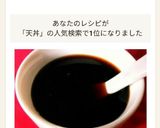 作り置き、天丼のタレ☆作り方19写真