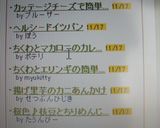 ちくわとマカロニのカレー風味サラダ作り方4写真