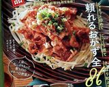 海老ニラもやしのエスニック炒め作り方8写真