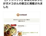 お弁当に♪大葉香るバター醤油ちくわ作り方7写真