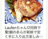 鯛のあら煮作り方6写真