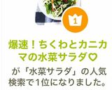 爆速!ちくわとカニカマの水菜サラダ♡作り方4写真